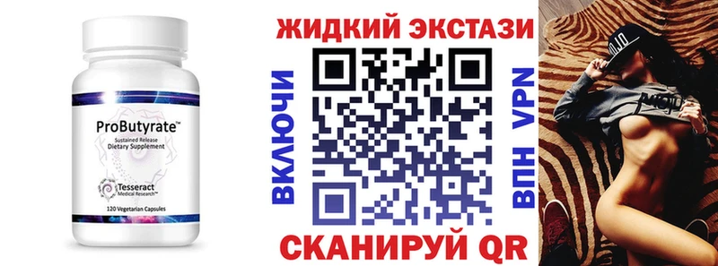 БУТИРАТ буратино Липки