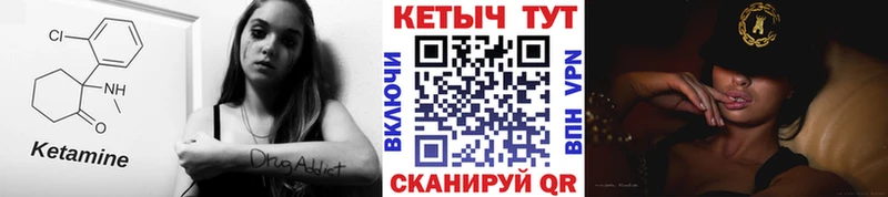 Купить где Липки КЕТАМИН VHQ