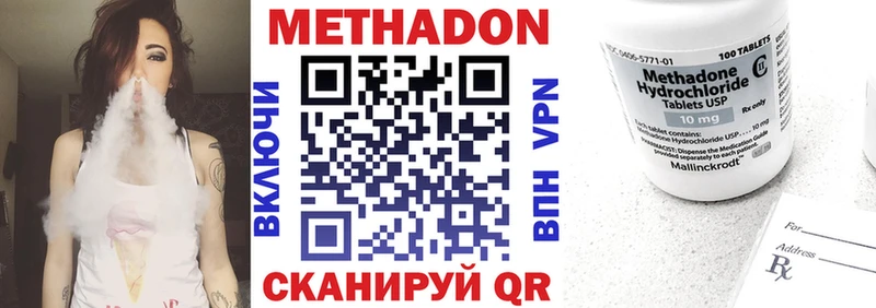 Купить где  Липки  Метадон methadone 